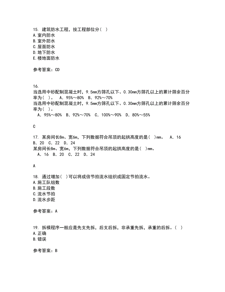 兰州大学21秋《土木工程施工》平时作业2-001答案参考9_第4页