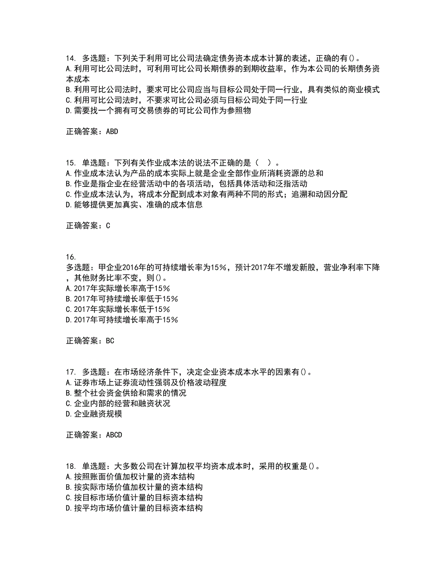 注册会计师《财务成本管理》考试内容及考试题附答案（100题）第14期_第4页