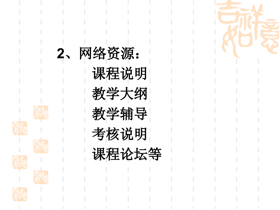 《普通话训练与测试》期末辅导第一讲主讲：张宁教授陕西广播电视大学_第3页