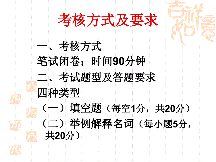 《普通话训练与测试》期末辅导第一讲主讲：张宁教授陕西广播电视大学_第4页