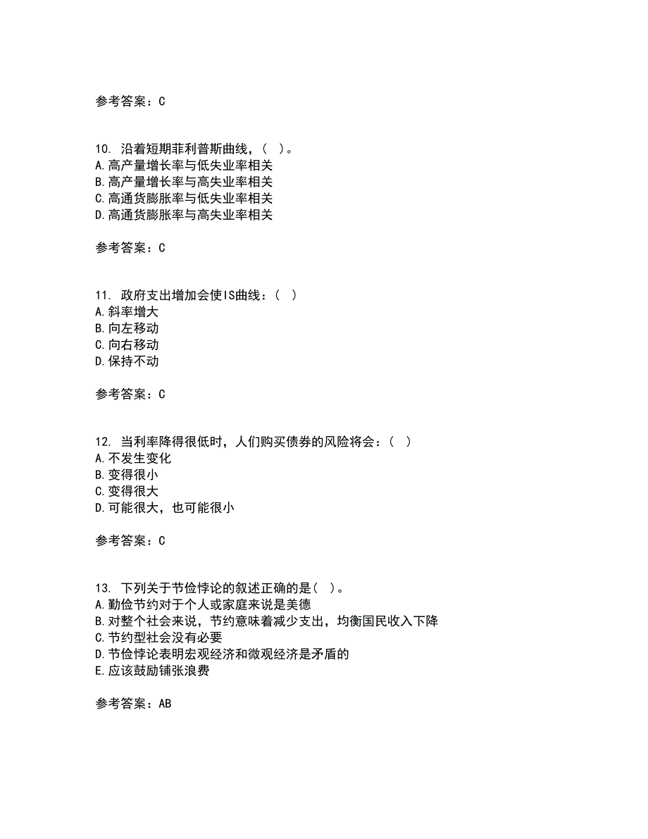 北京理工大学21秋《宏观经济学》在线作业二满分答案80_第3页