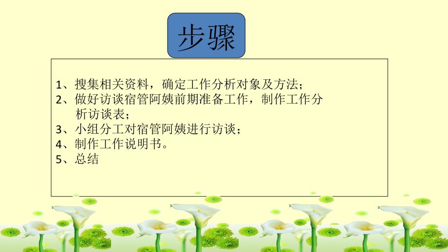 工程伦理案例分析——毒跑道事件_第2页