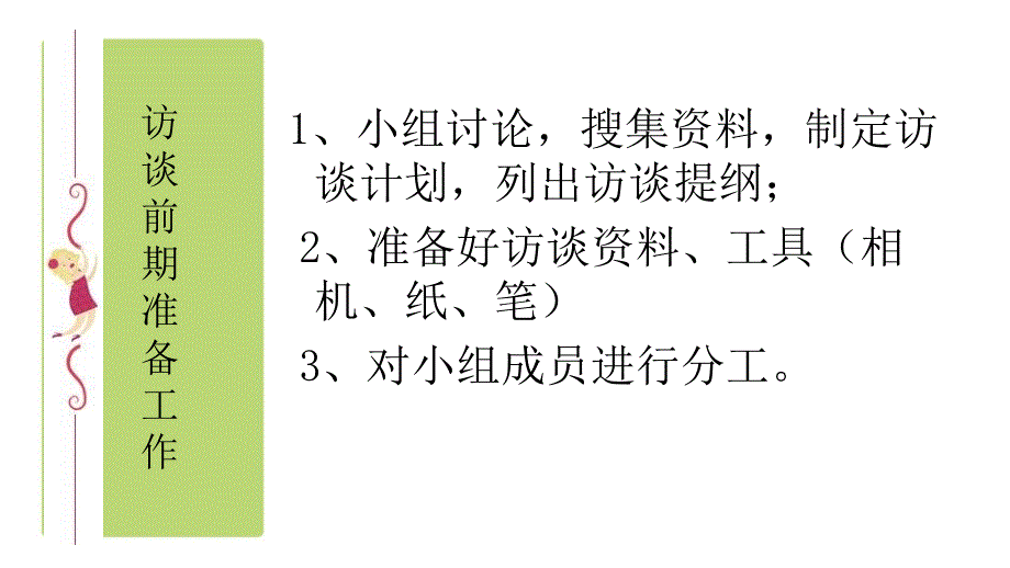 工程伦理案例分析——毒跑道事件_第3页