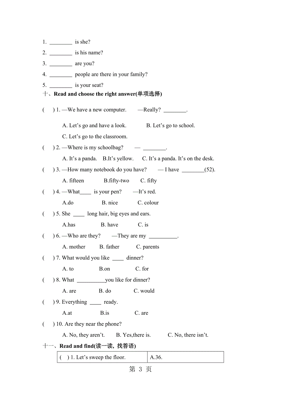 2023年PEP小学四年级英语上册期末复习卷含听力材料无答案.doc_第3页