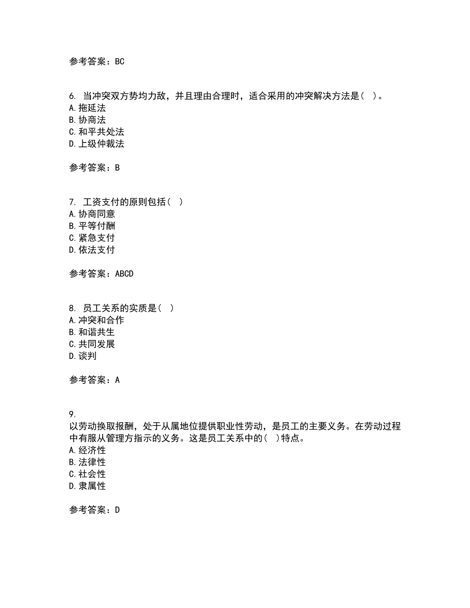 大连理工大学21秋《员工关系管理》在线作业三答案参考50_第2页