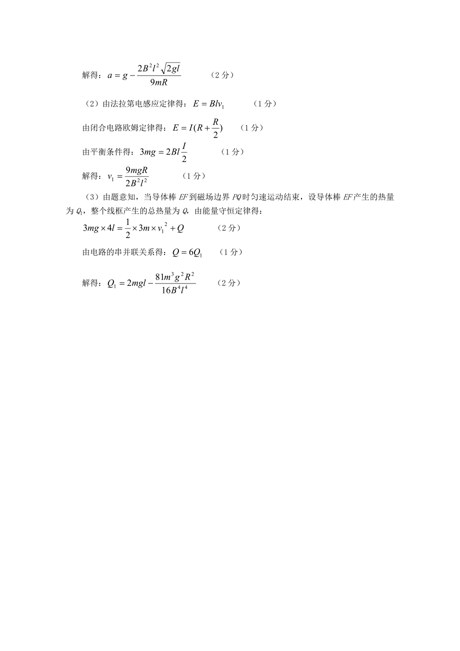 （新课标）2013年高考物理 预测试题一_第4页