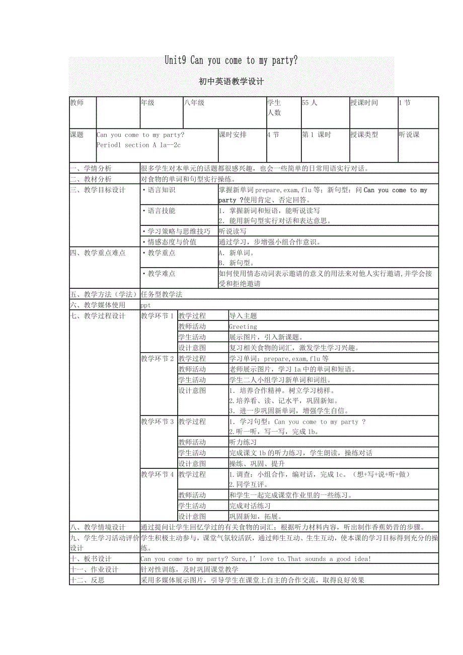 Unit9 Can you come to my party初中英语教学设计_第1页