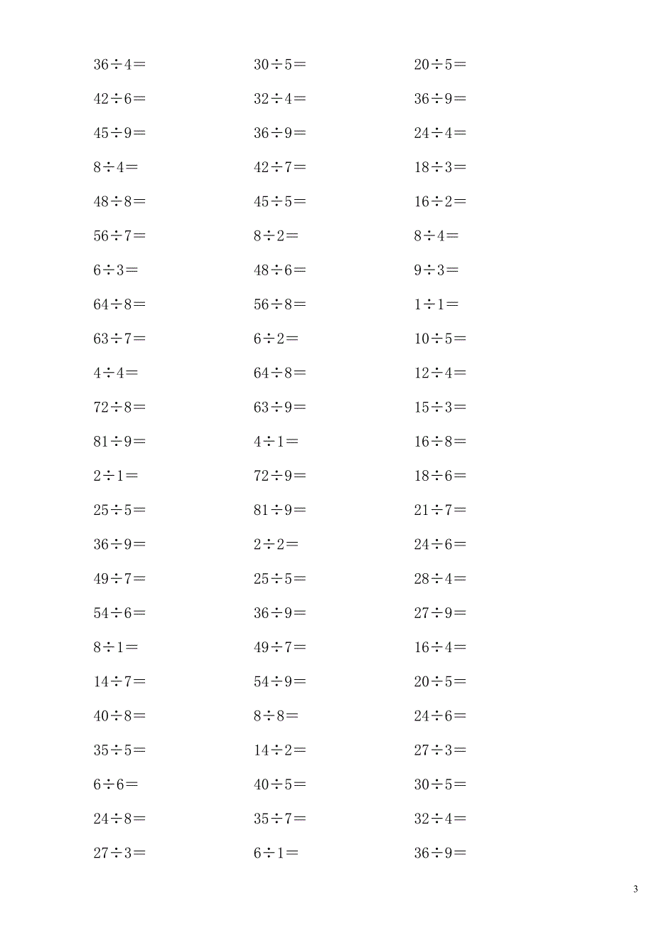 人教版小学数学二年级除法口算天天练试题_第3页