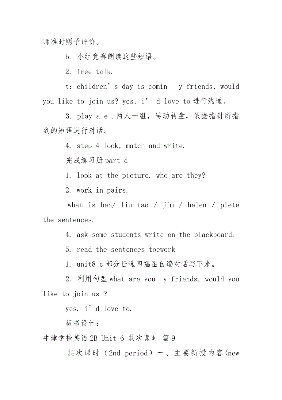 牛津学校英语2B Unit 6 其次课时.docx_第2页