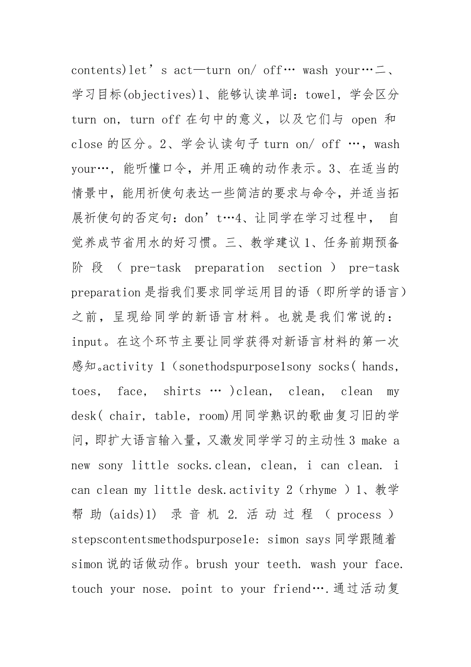 牛津学校英语2B Unit 6 其次课时.docx_第3页