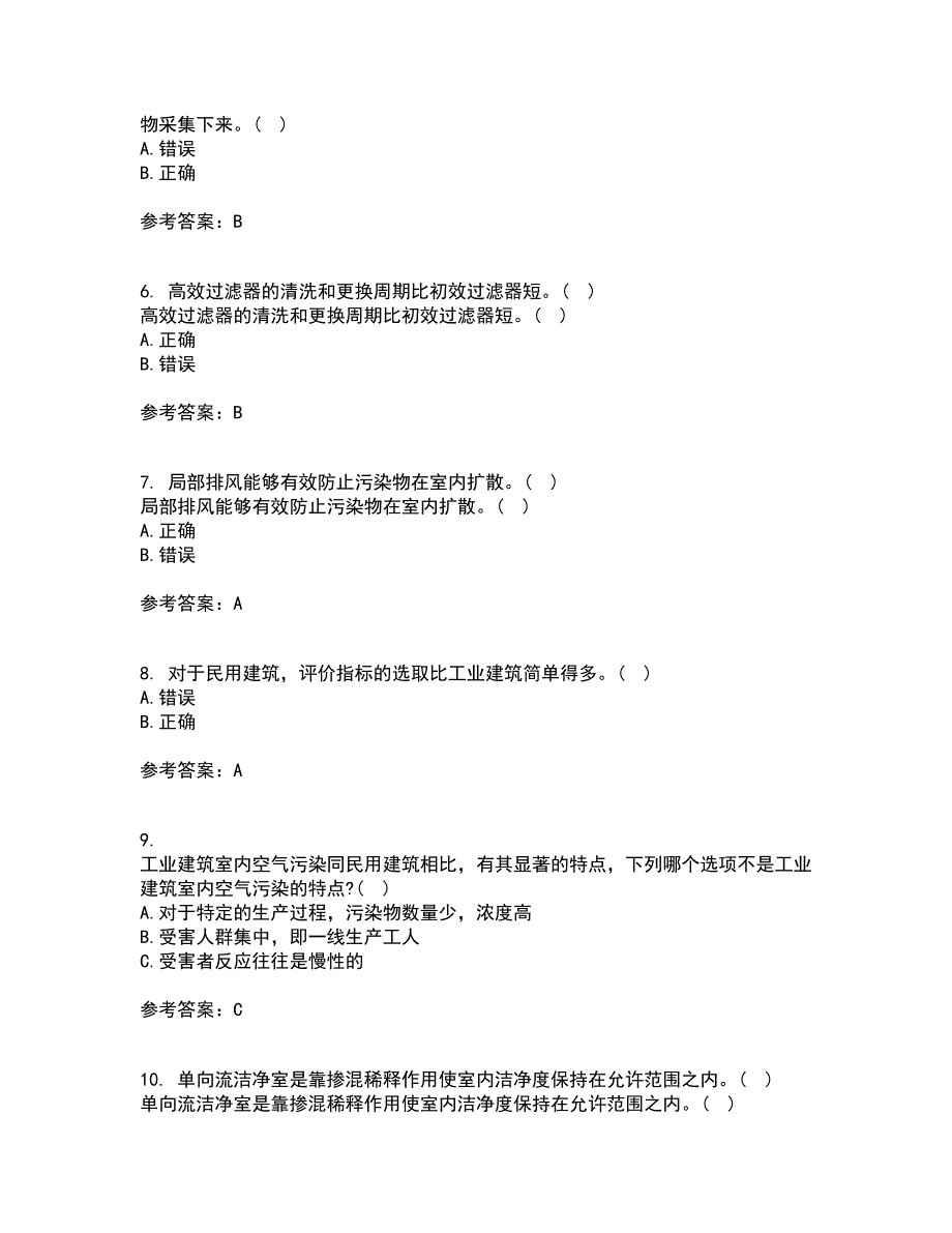 大连理工大学21春《通风与洁净技术》离线作业1辅导答案10_第2页