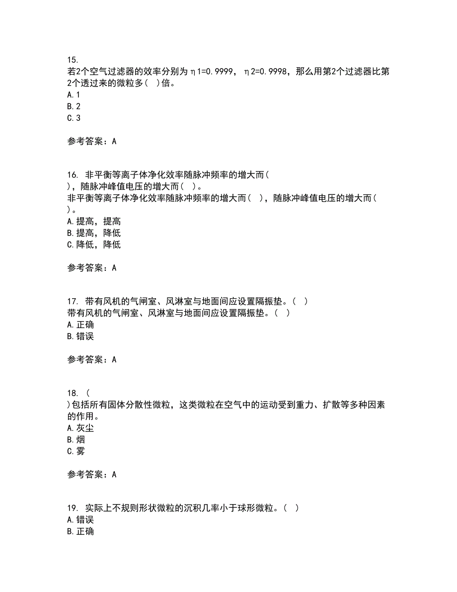 大连理工大学21春《通风与洁净技术》离线作业1辅导答案10_第4页