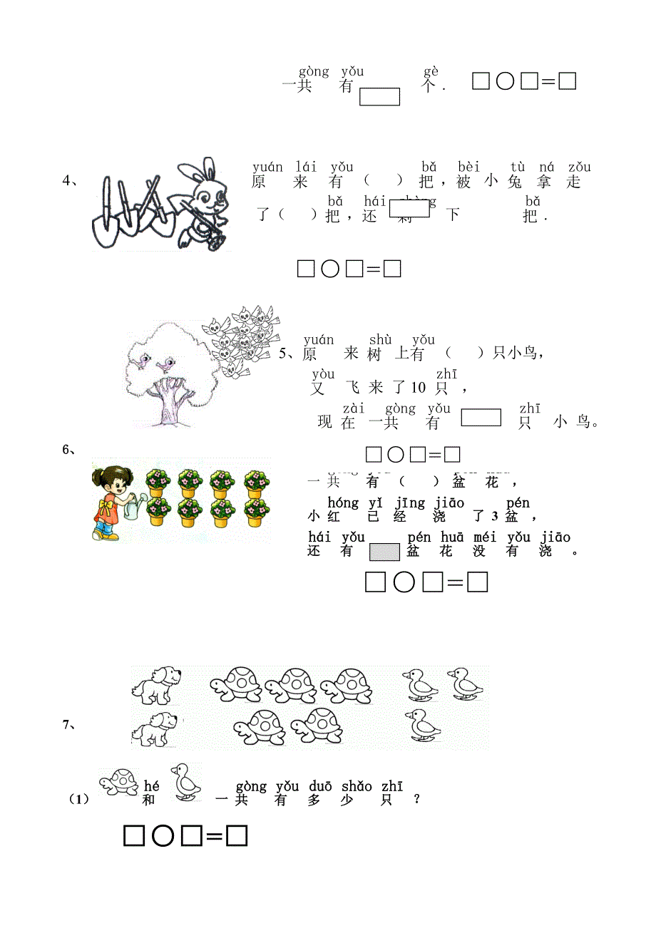 一数上89单元试卷_第4页