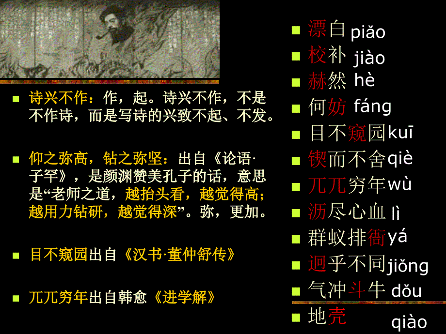 闻一多先生的说和做1_第4页