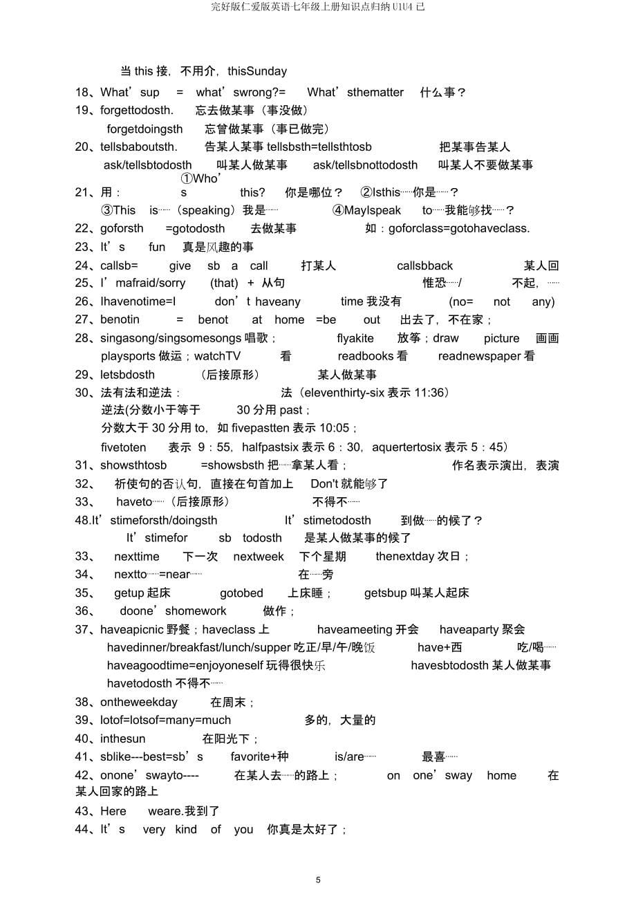 仁爱英语七年级上册知识点归纳U1U4已.docx_第5页