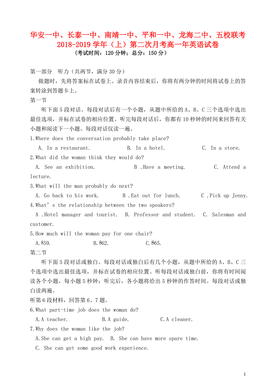 福建省“华安一中长泰一中南靖一中平和一中龙海二中”五校高一英语上学期第二次联考试题1229017_第1页