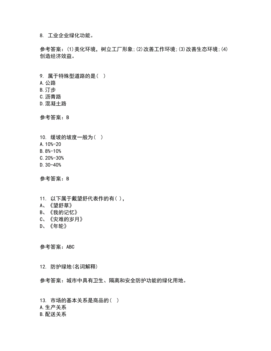 川农22春《园林工程专科》补考试题库答案参考22_第3页