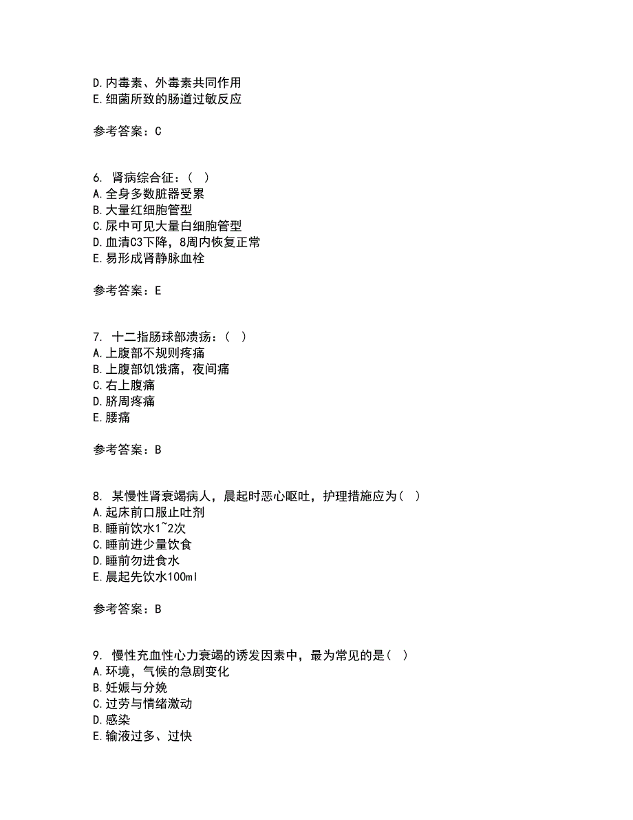 北京中医药大学21秋《内科护理学》在线作业一答案参考77_第2页