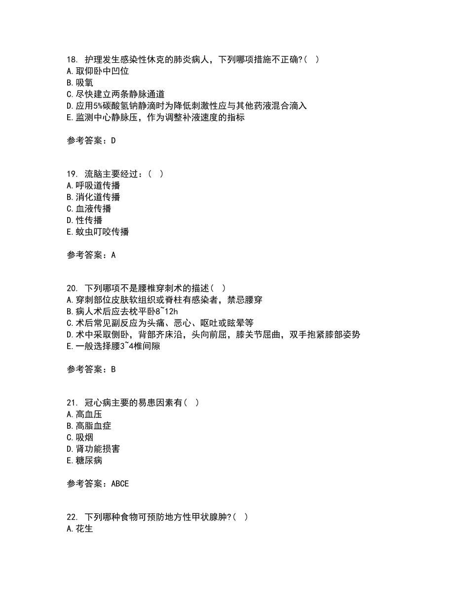 北京中医药大学21秋《内科护理学》在线作业一答案参考77_第5页