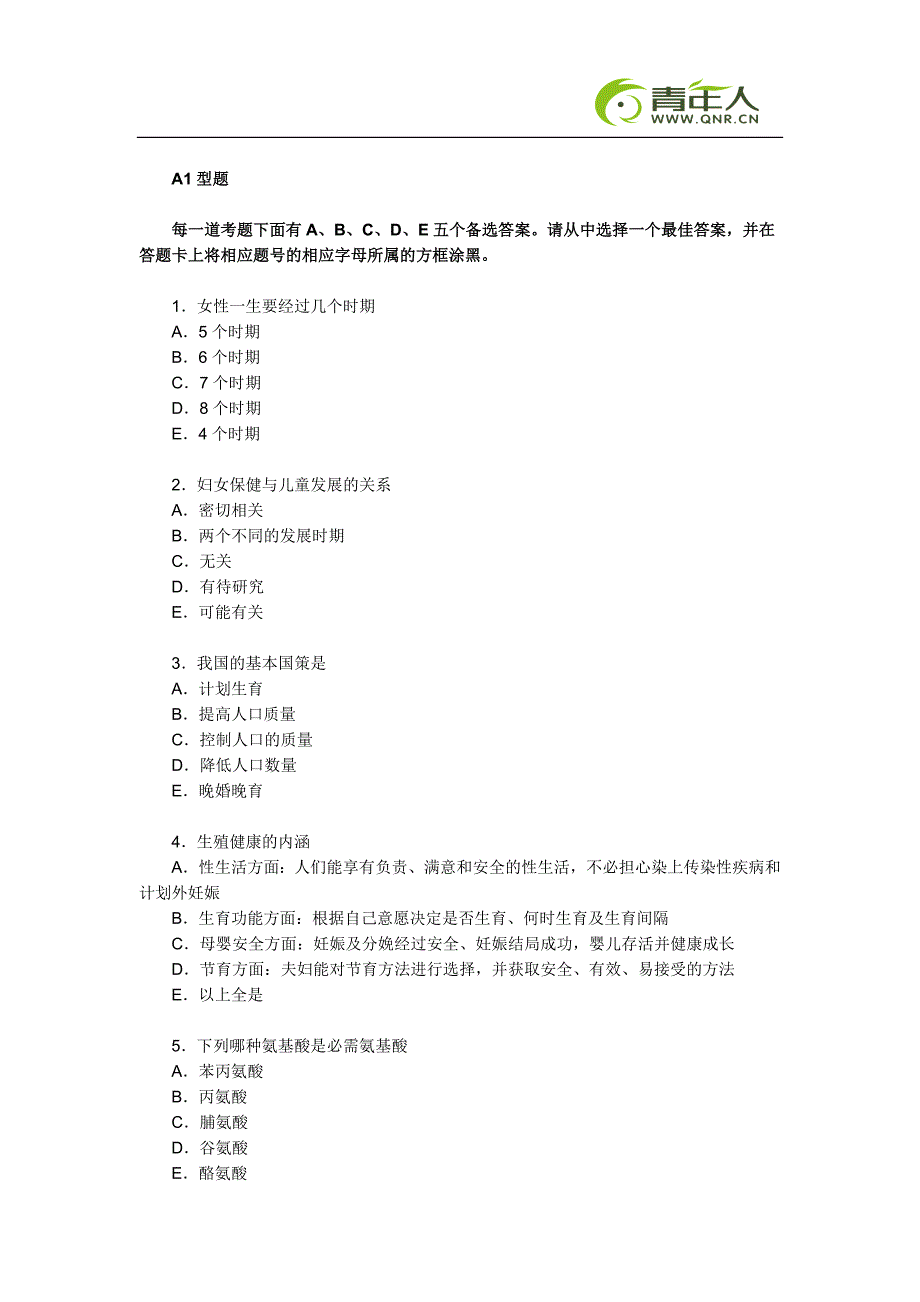 2011年公卫执业医师考试冲刺模拟试题及答案(四).doc_第1页