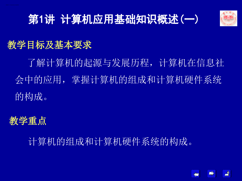 计算机的起源与发展历程PPT课件_第2页