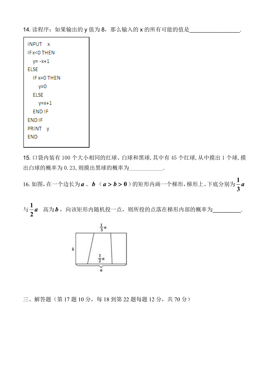 高二九月月考题.doc_第3页