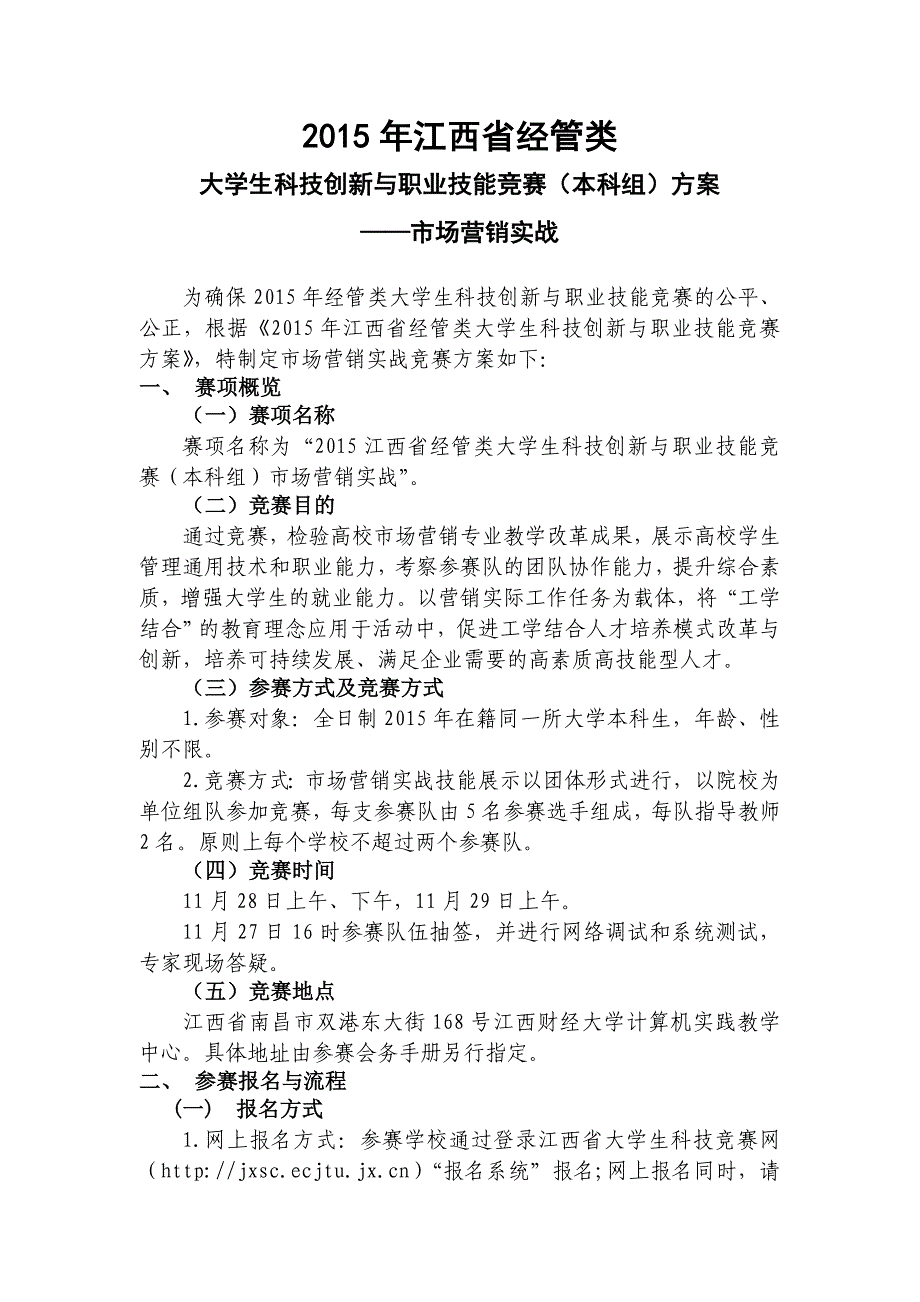 市场营销实战课件资料_第1页