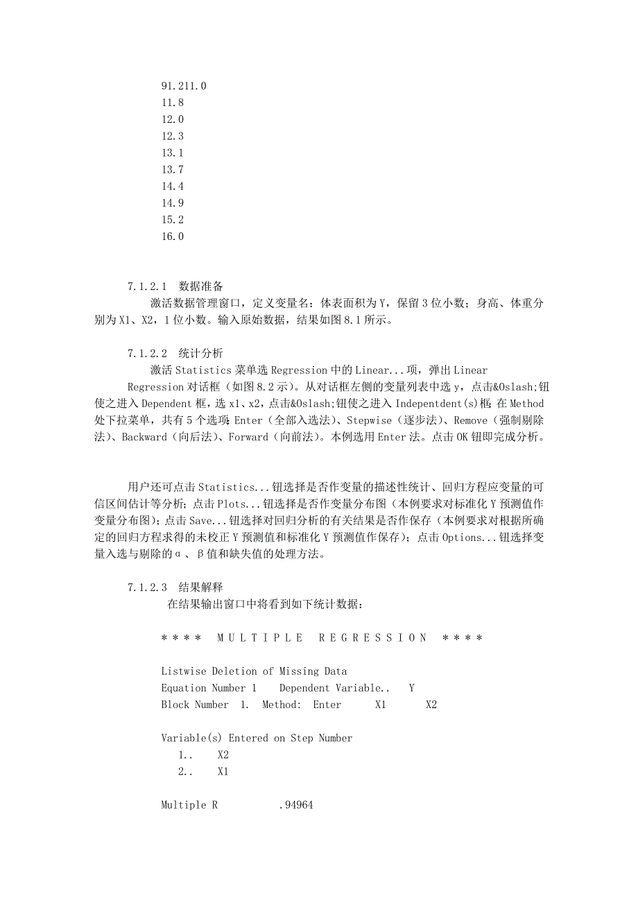 SPSS教程第九课回归分析_第2页