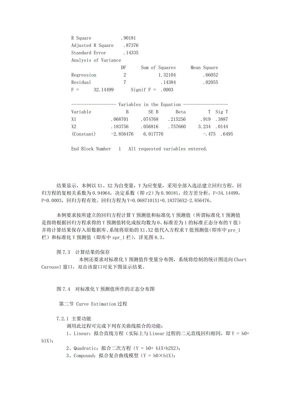 SPSS教程第九课回归分析_第3页