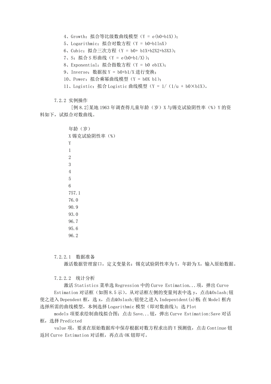 SPSS教程第九课回归分析_第4页