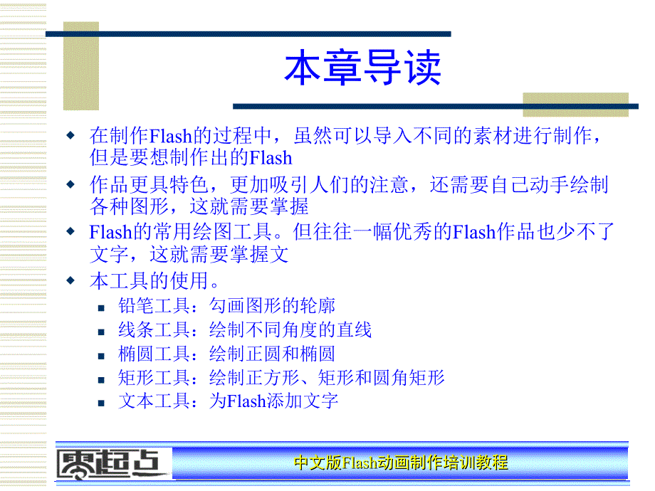 图形及文本的基本操作_第4页