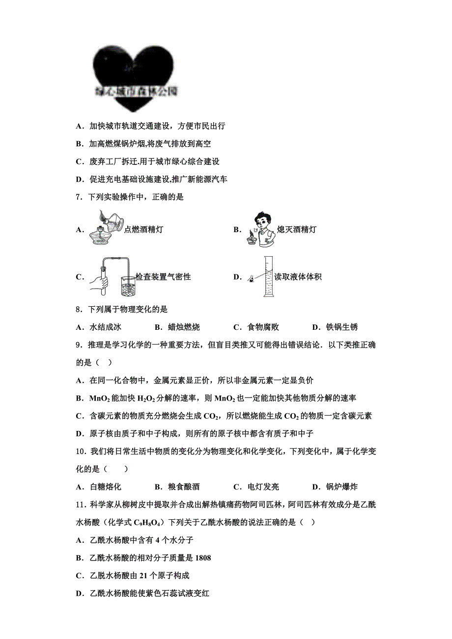 2022年浙江省嘉兴市桐乡化学九年级第一学期期中经典试题含解析.doc_第2页