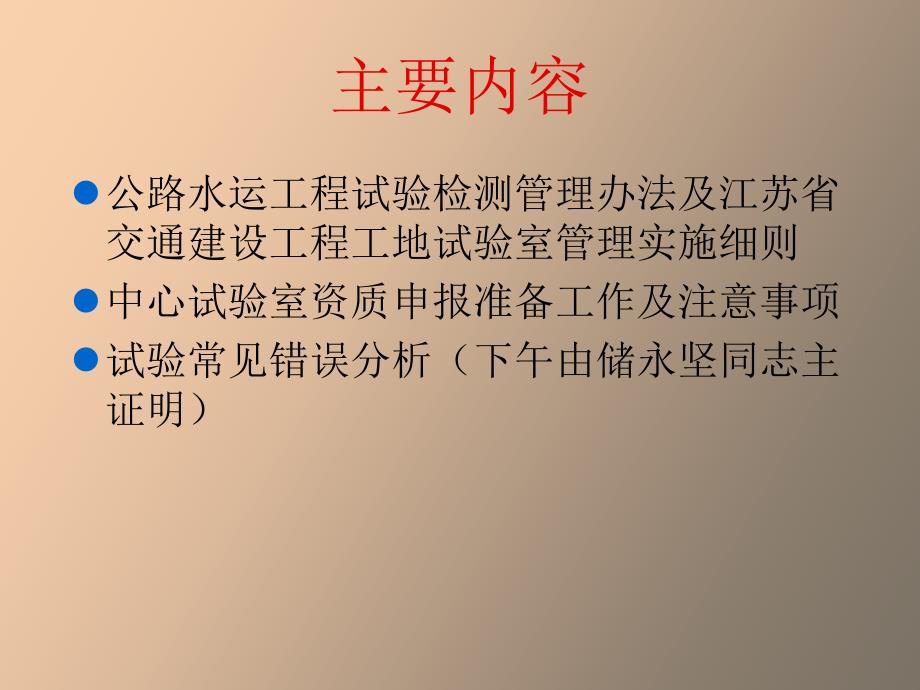 试验室资质评审常见错误分析_第2页