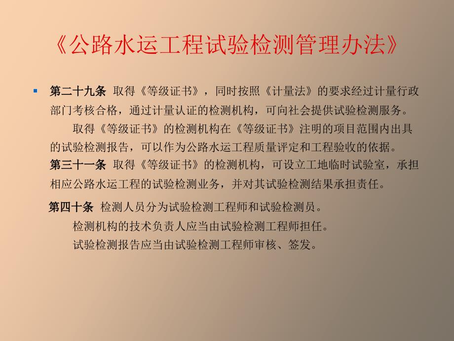 试验室资质评审常见错误分析_第4页