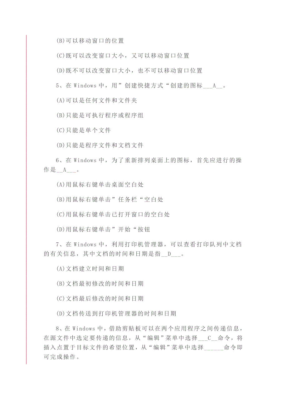 计算机一级上机操作试题及答案_第2页