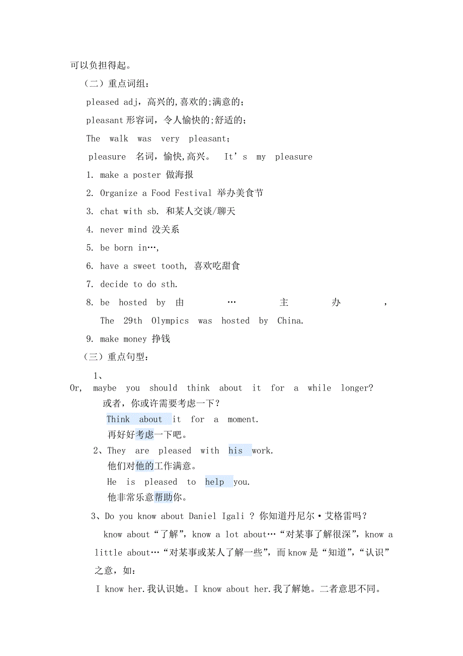 八年级下unit7topic1重点知识及练习_第2页