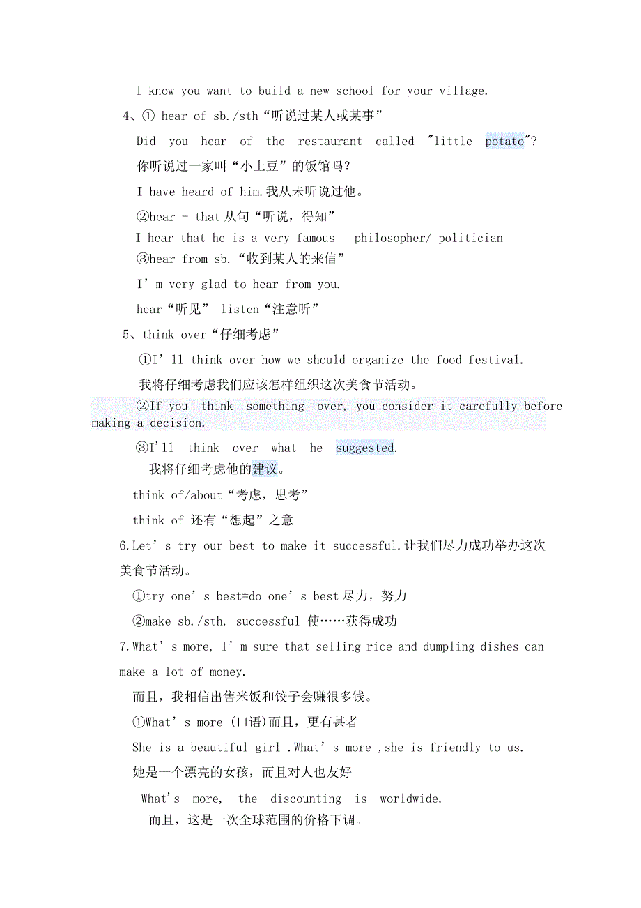 八年级下unit7topic1重点知识及练习_第3页