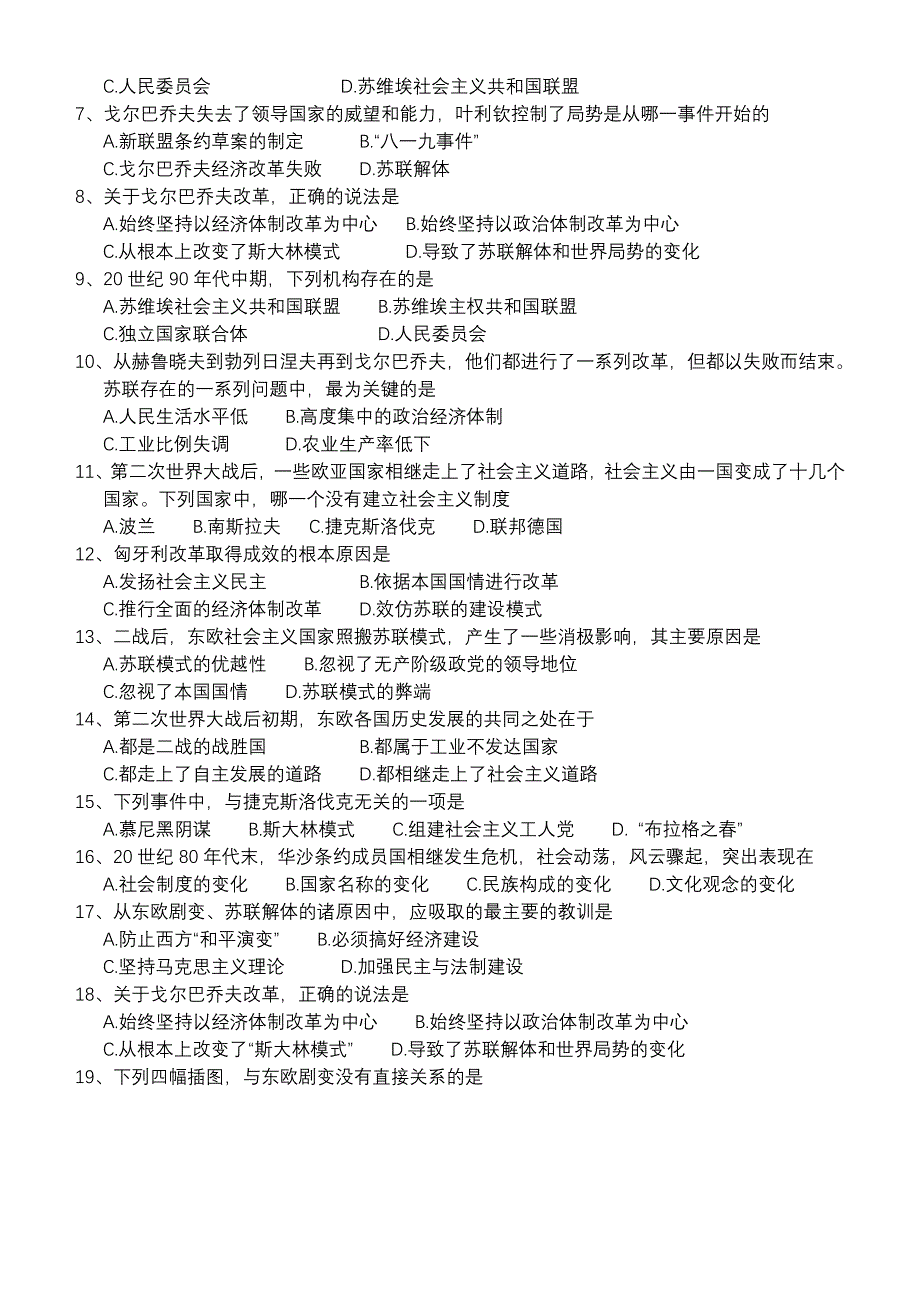 知识归纳-第5单元-测试题.doc_第2页