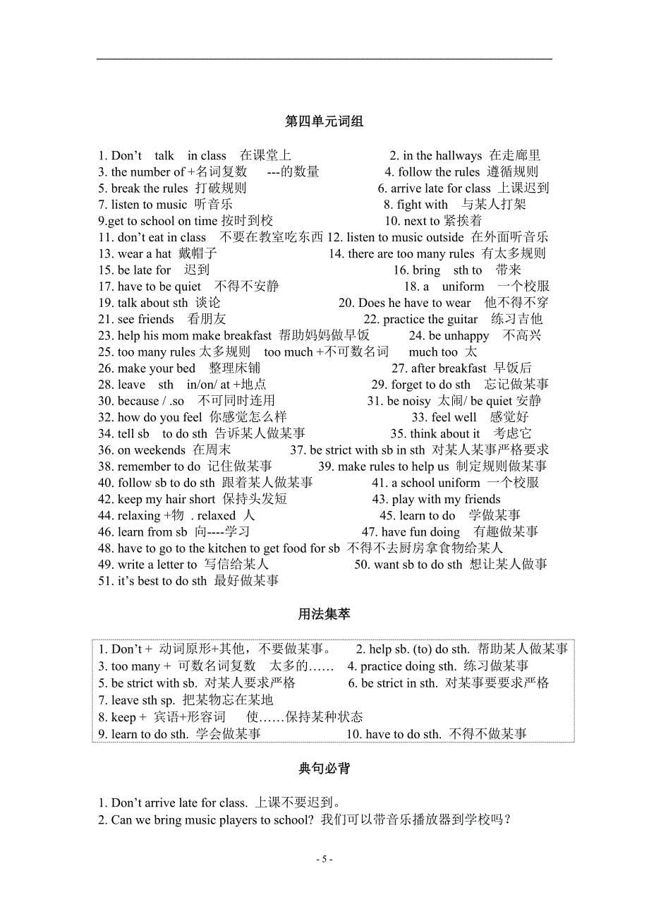 (完整)新版人教版七年级英语下册期末总复习资料.doc_第5页