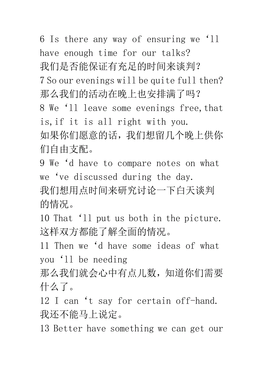 最常用商务口语-200句-(1).docx_第2页