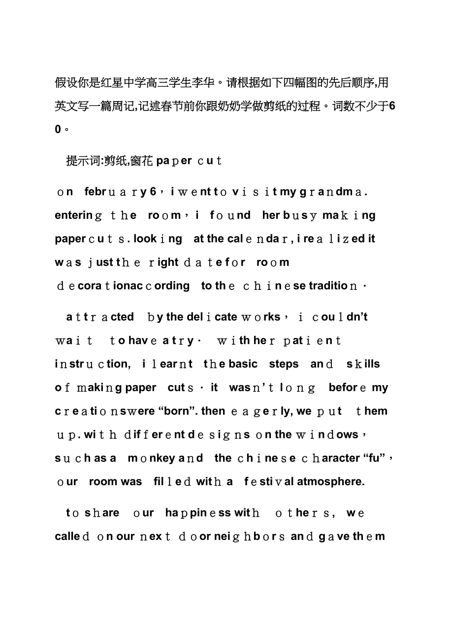 作文范文之反法西斯阅兵英语作文_第3页