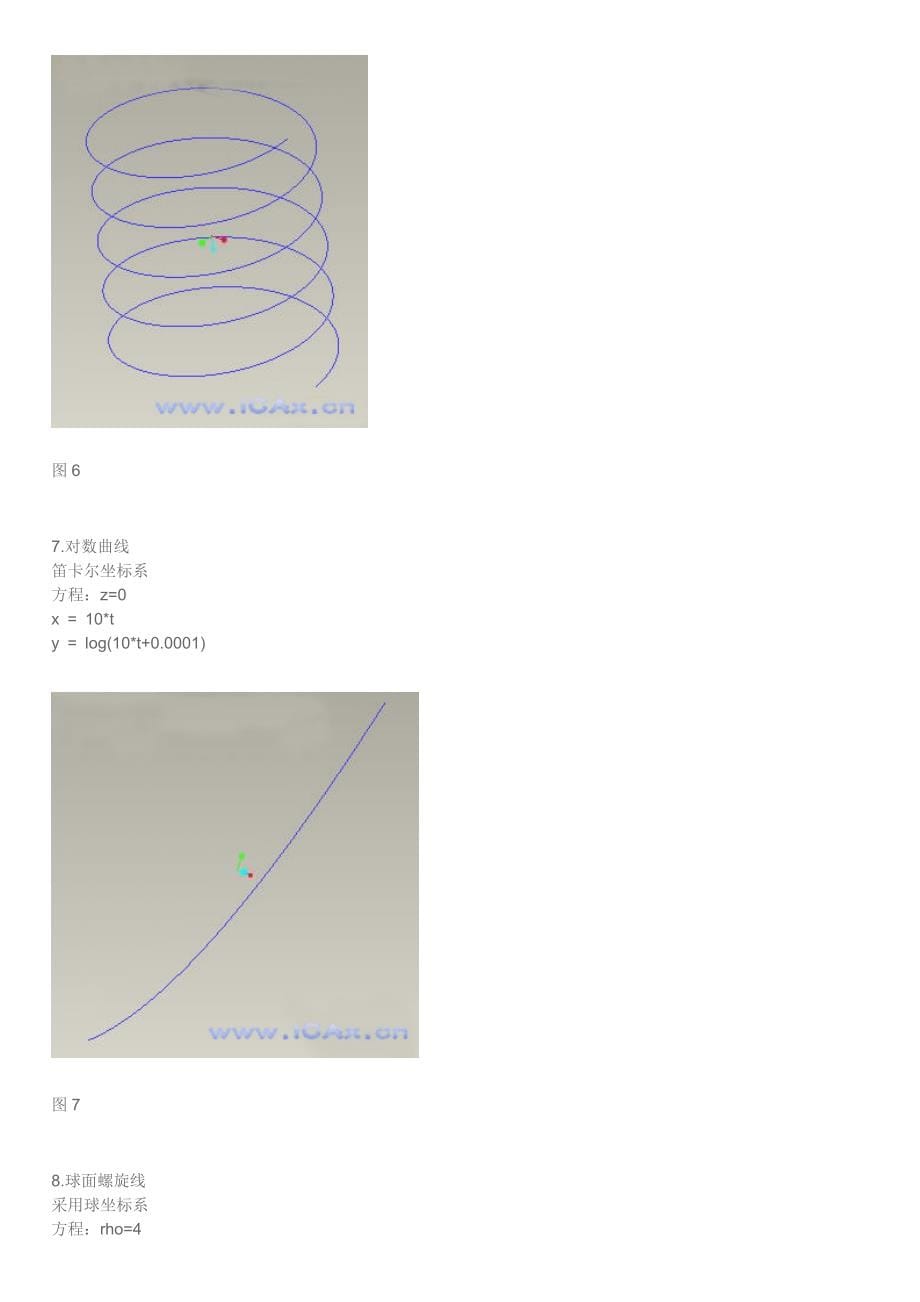 ProE曲线方程式大集合.doc_第5页