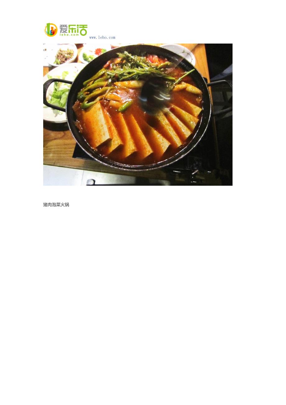 三富者韩国料理餐厅 美女老板的正宗韩餐.docx_第3页