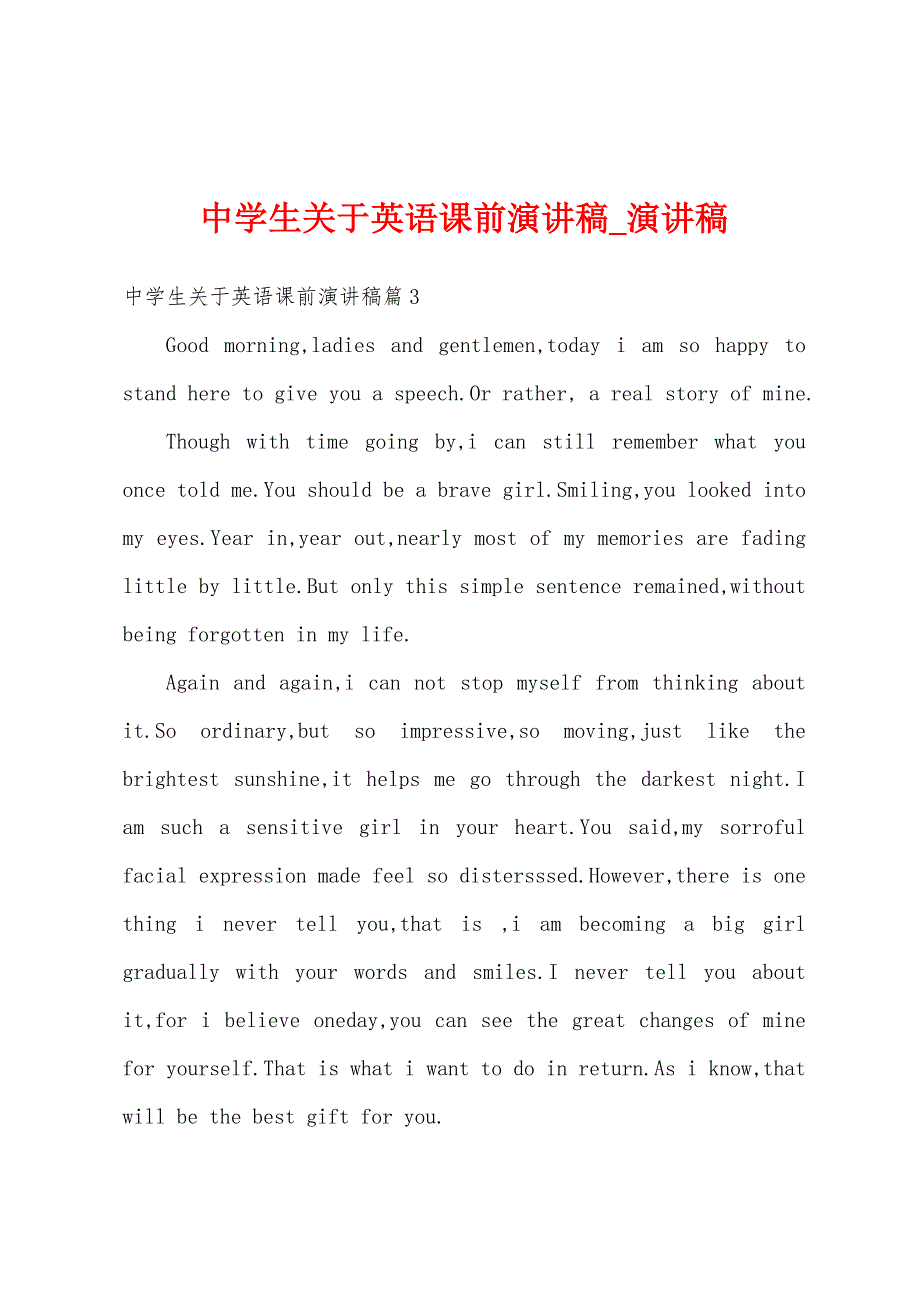 中学生关于英语课前演讲稿.docx_第1页