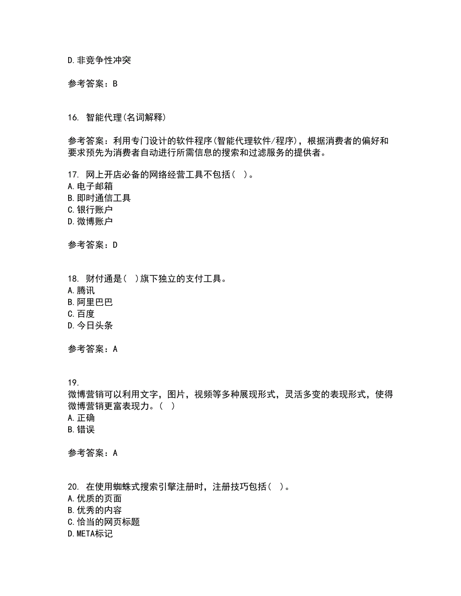 南开大学21秋《网络营销》在线作业一答案参考63_第4页