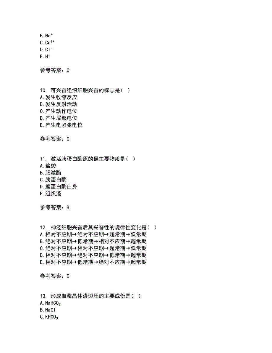 中国医科大学21春《生理学本科》在线作业二满分答案19_第3页