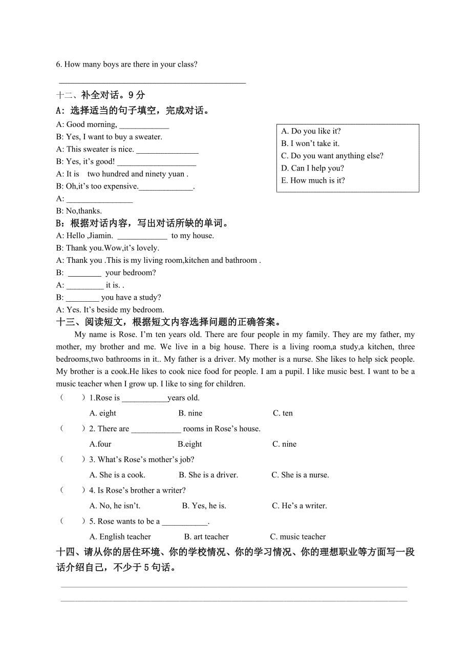 2013-1四年级英语综合练习命题设计.doc_第5页