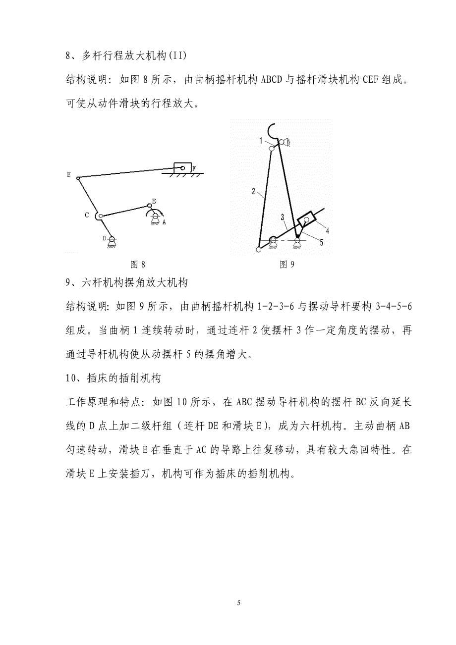 青岛科技大学综合性实验项目认定审批表.doc_第5页