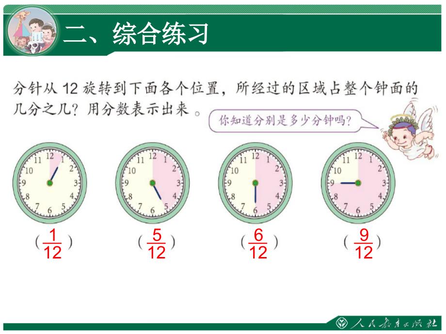 十单元总复习_第4页