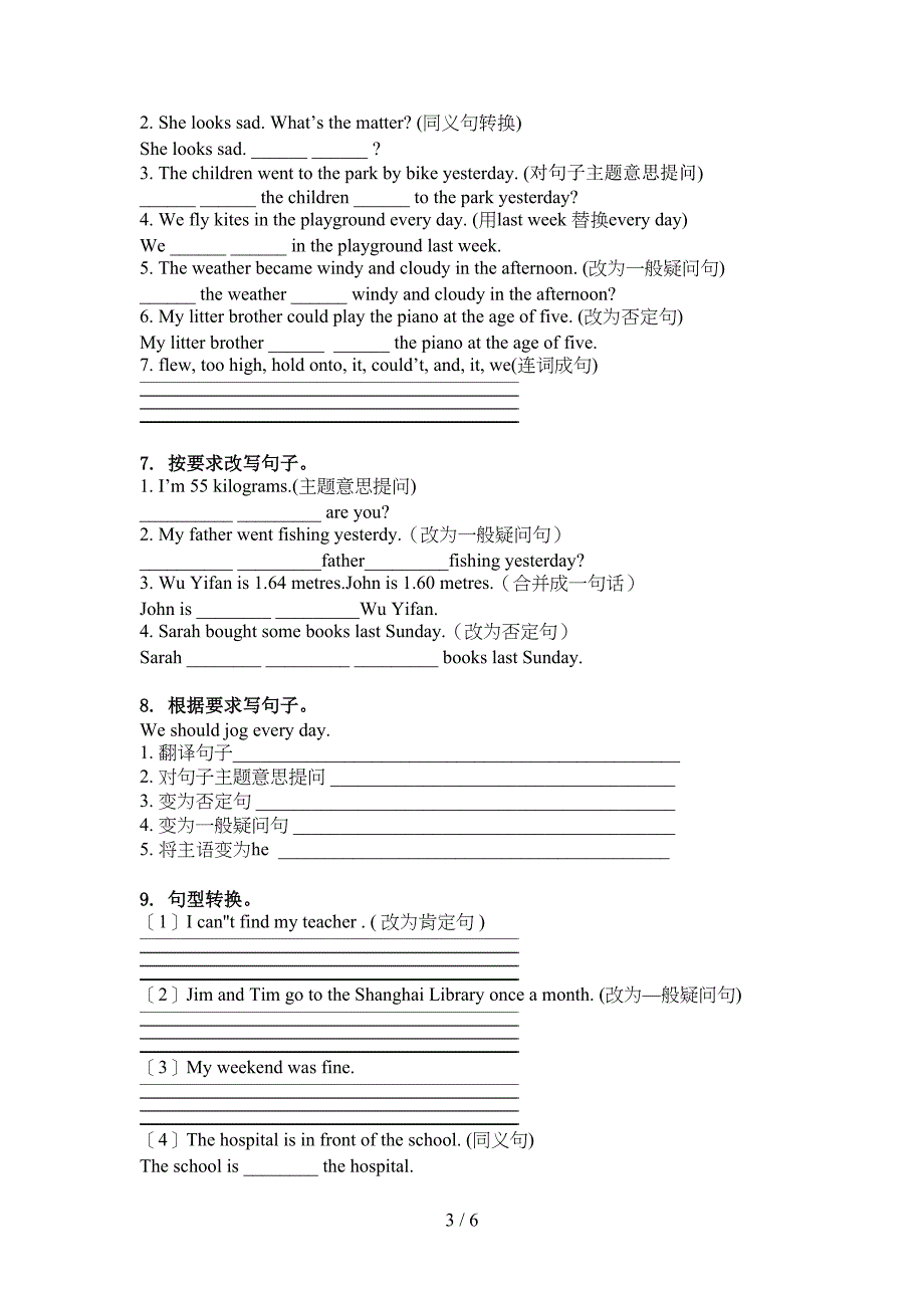 北师大版六年级英语上学期句型转换提高班练习_第3页